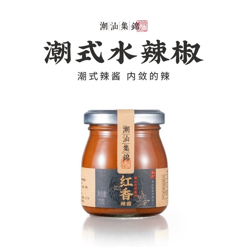 Chili Sauce Homemade Shantou Specialty Sausage Powder Dipping Seasoning ...