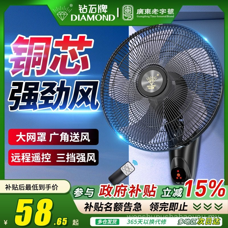 Diamond Brand Wall Fan 2025 New Style Household Commercial Industrial ...