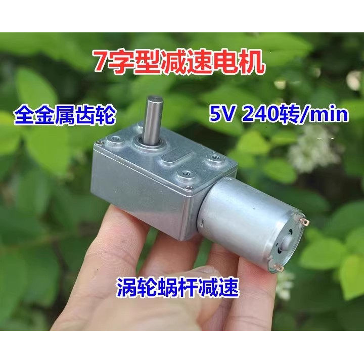 7-Shaped Snail Wheel Snail Gear Motor 370 Motor 5V240 Rpm 3-8V Self ...