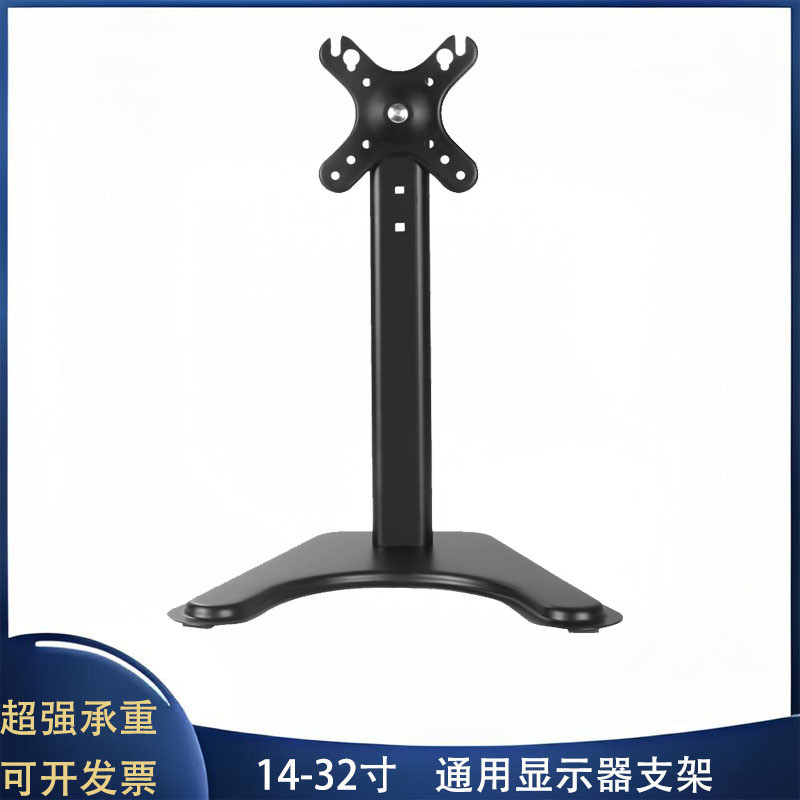 24/27/32/34 Inch Computer Display Stand Display Stand Office Desktop ...