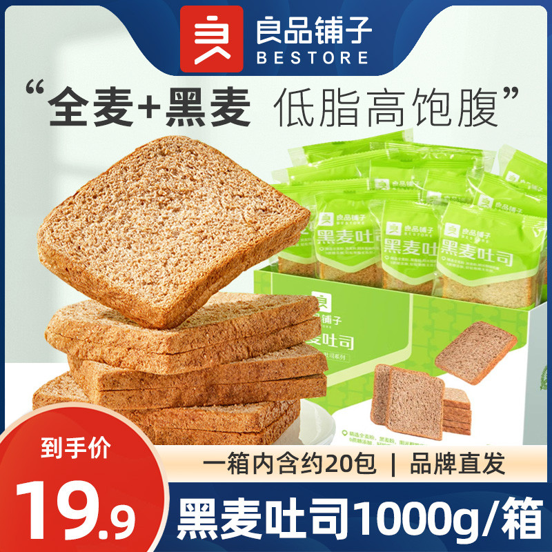 Ll Rai roti bakar gandum rendah lemak roti keseluruhan kotak sarapan ...