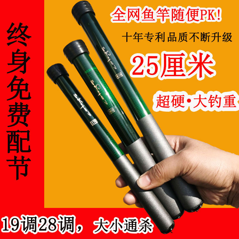 Pocket Ultra Short Section Fishing Rod Carbon Stream Rod Ultra Hard ...