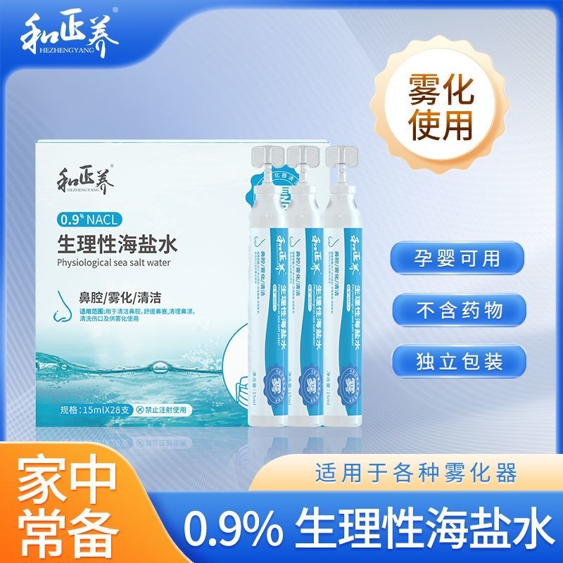 2646 people collect sodium chloride physiological sea salt w2646 people ...