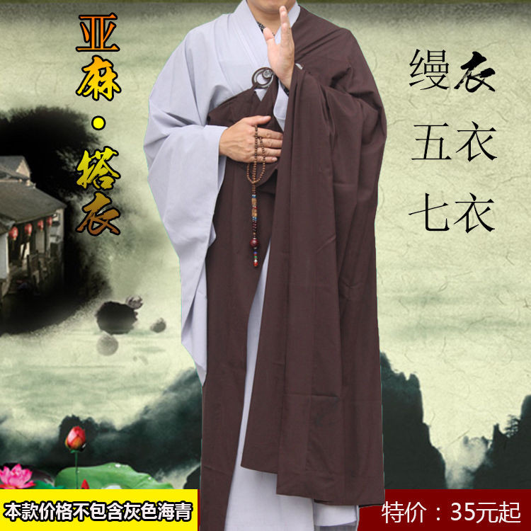 居士服海青佛教僧衣僧服袈裟五衣七衣搭衣曼衣男女居士服五戒缦衣Layman's uniform, Haiqing Buddhist monk's ...