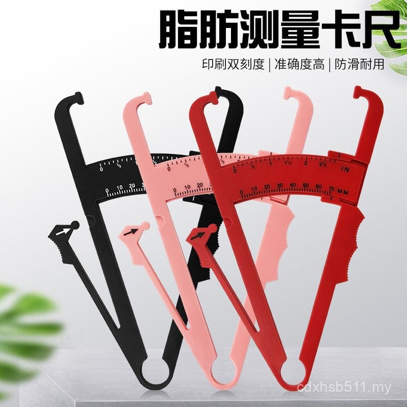 Private Education Fat Ruler Sebum Pliers Fat Clip Sebum Caliper Fat ...