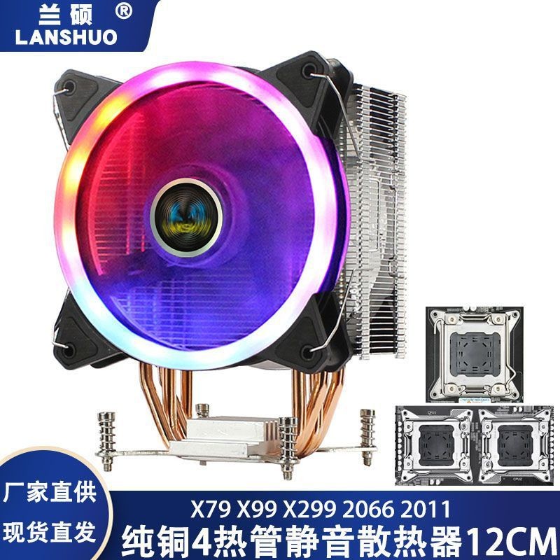 4 pure copper heat pipes CPU computer 12cm fan silent 2011 desktop ...