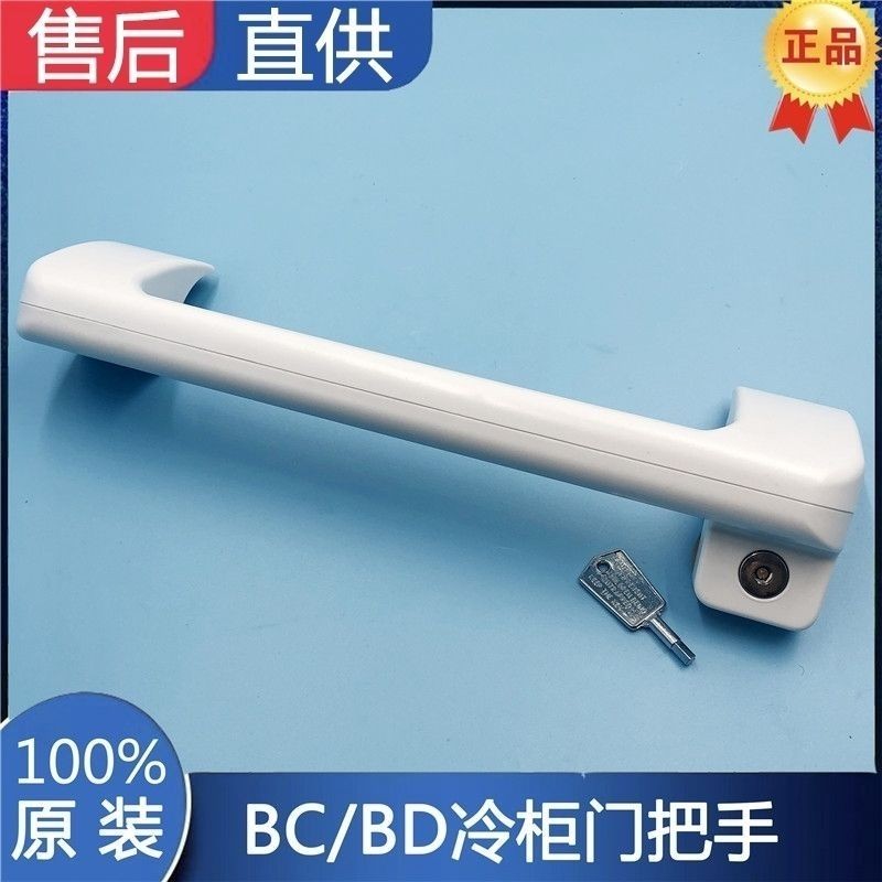 现货 Suitable for Haier freezer door handle freezer lock horizontal ...