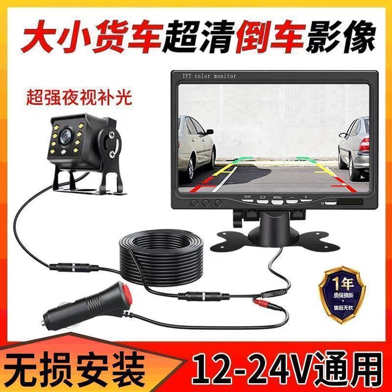 Car reverse camera 12-24v high-definition night vision recorder vehicle ...