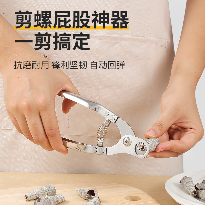 Cut Screws Butt Handy Tool Non-Slip Field Snails Snails Lion Tail ...