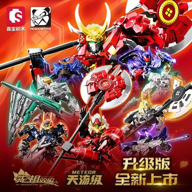 Mecha Building Block Mold Shou Ancestor Effect Trendy Mecha Mystery Box ...