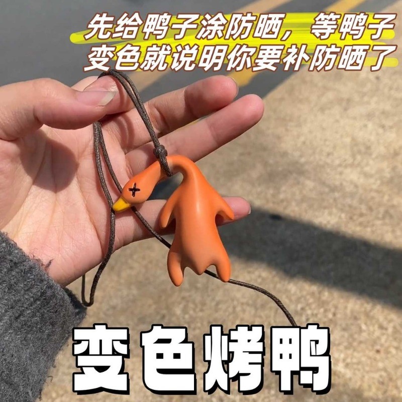 Funny Color Changing Roast Duck Toys UV Color Change Duck Toy Creative ...