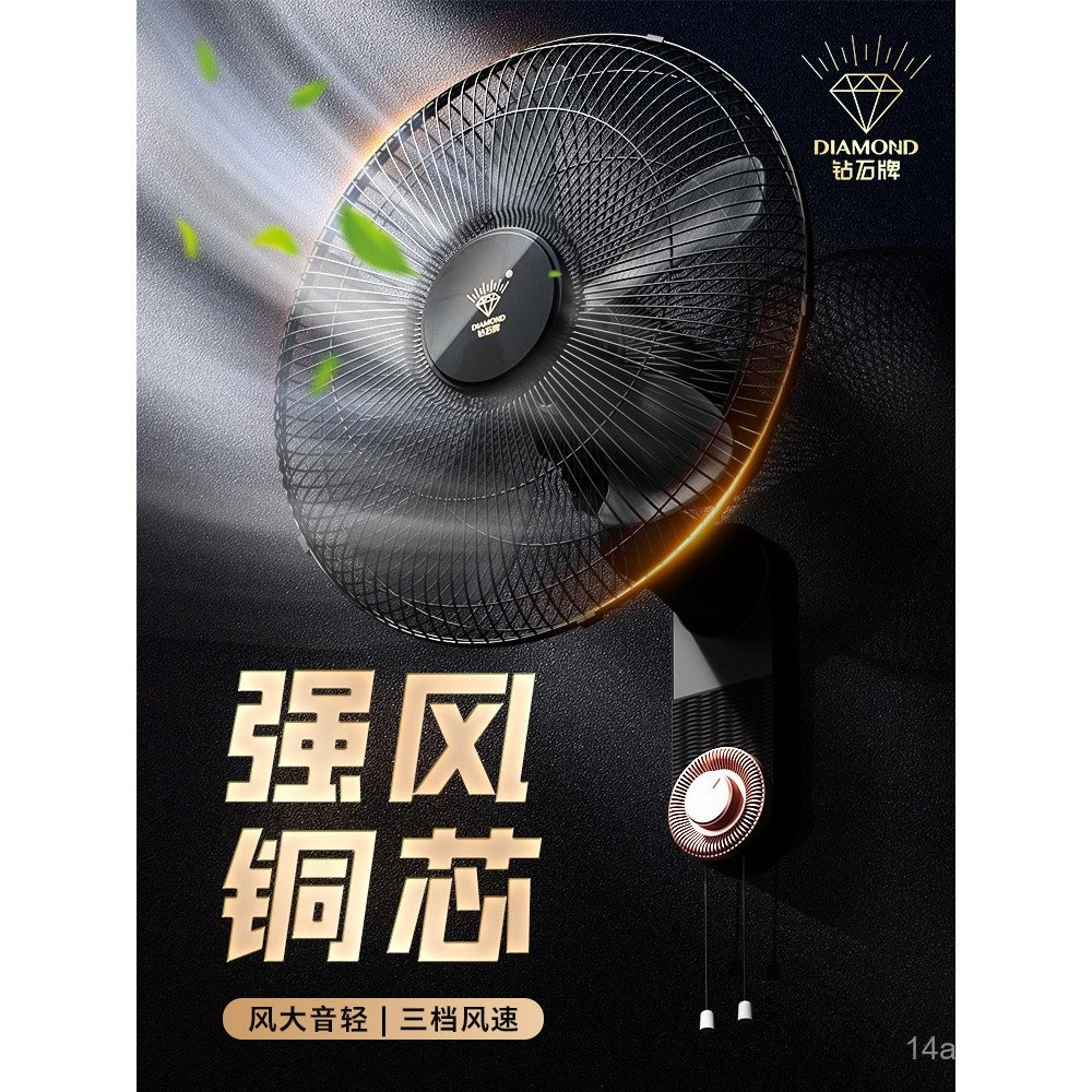 Diamond Brand Wall Fan Wall-Mounted Electric Fan Industrial Commercial ...