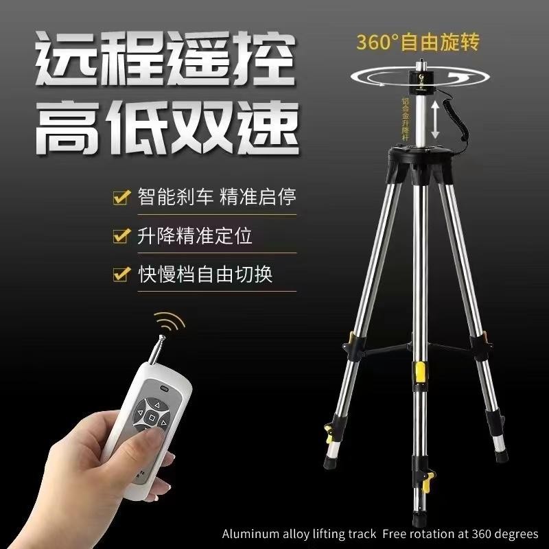 Level Remote Control Electric Lifting Support Rod Infrared Bracket ...