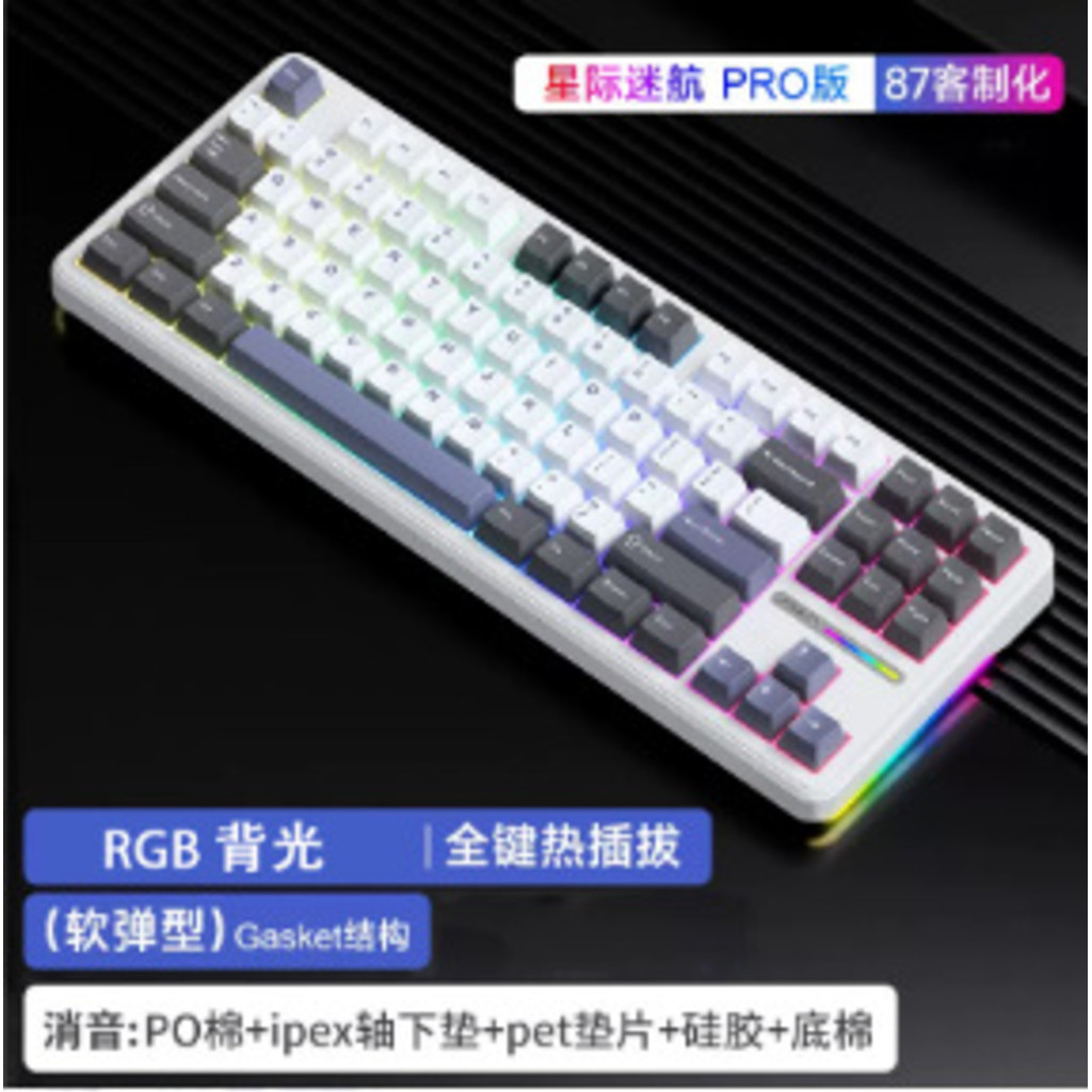 Wolf Spider F87 wired single-mode mechanical keyboard RGB customized ...