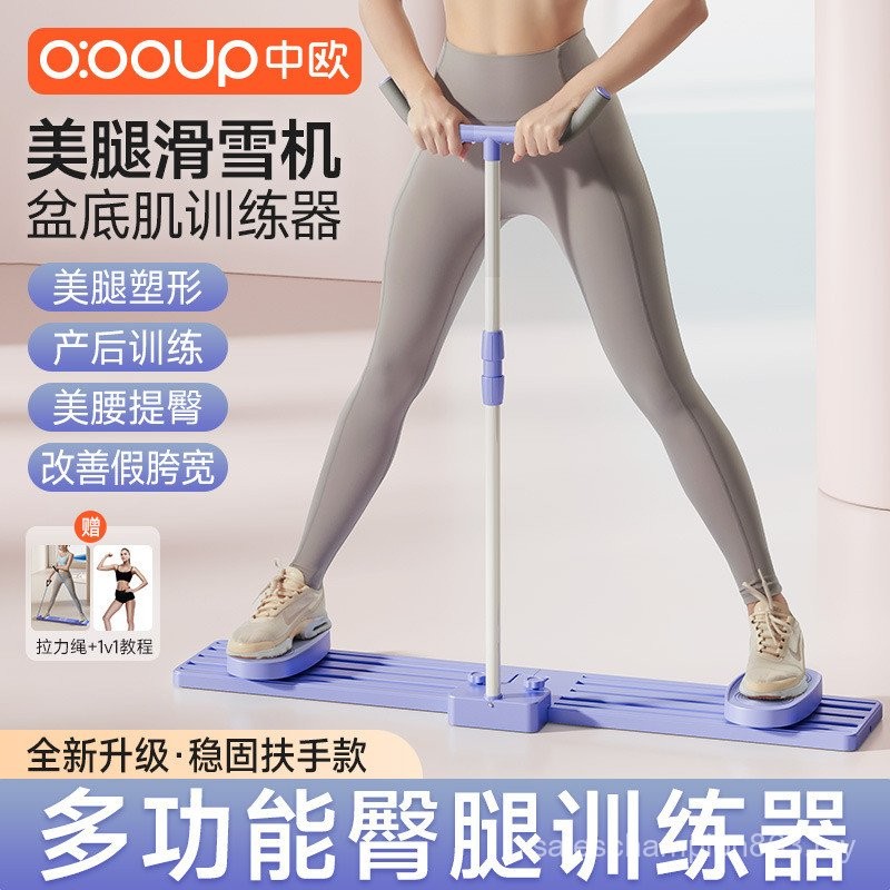 Ski Machine Leg Beauty Machine Multifunctional Hip-Slimming Leg Machine ...