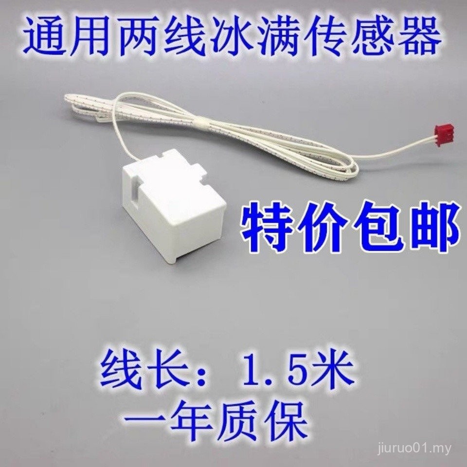 Ice Maker Accessories Dry Reed Pipe Ice Full Switch Stop Switch Door ...