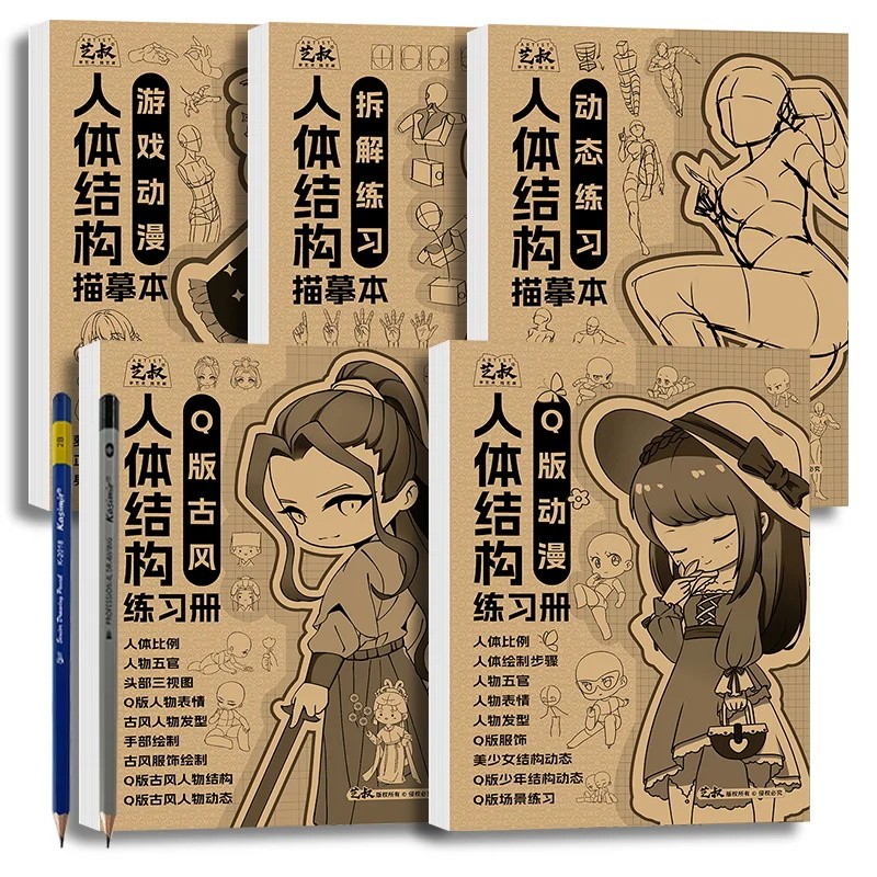 Human Body Structure Copybook Comic Sketch Character Hand-Painted Copy ...