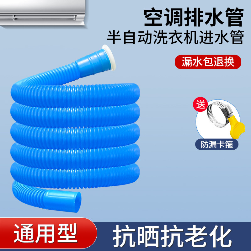 Air Conditioning Drain Pipe Extension Pipe Outlet Pipe Sewer Pipe ...