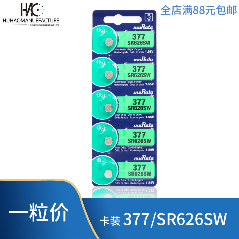 Murata murata Card 377/SR626SW Quartz Watch Electronic 377/LR626/AG4 ...