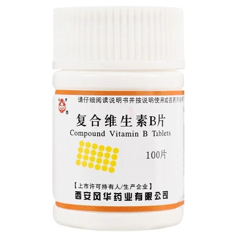 Young buds B complex vitamin tablets 100 tablets/bottle B co幼芽 复合维生素B片 ...