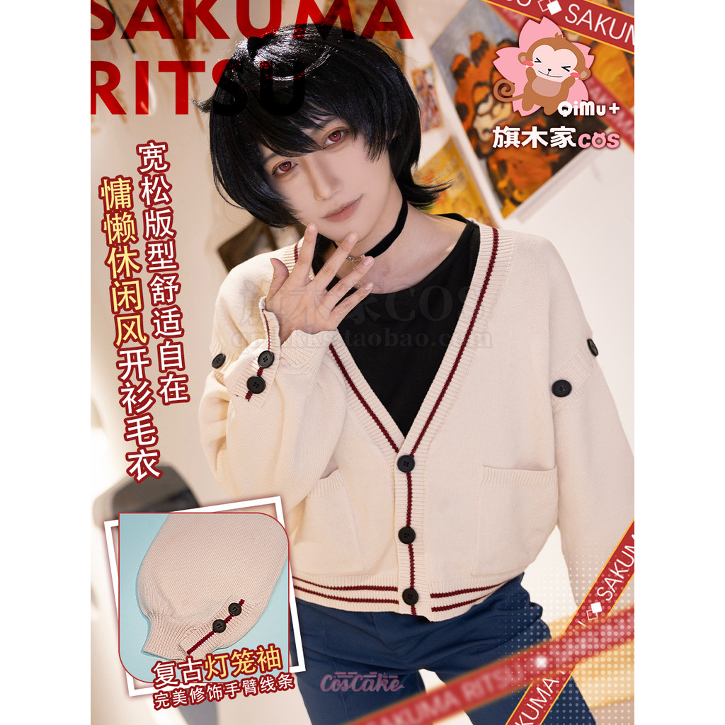 Ensemble Stars Sakuma Ritsu Cosplay regular sweater | Shopee Malaysia