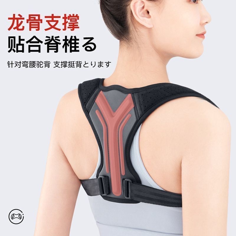 Pdd// Invisible Correction Hunchback Corrector Correction Adult Sitting ...