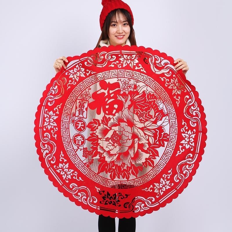 60/100cm extra large hollow fu character window flower big Fu sticker ...
