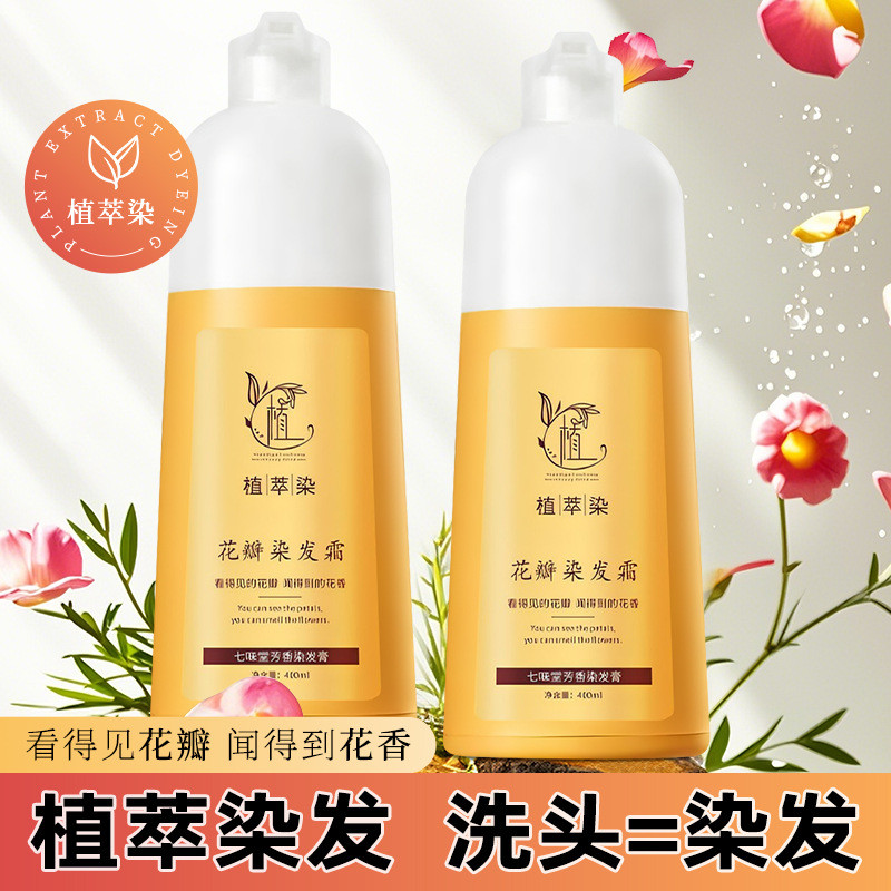 Optimum produk premium # Qiweitang Aromatic Hair Dyeing Cream Implan ...