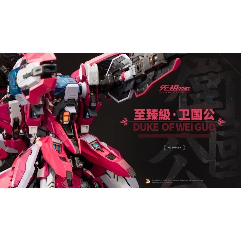 Moshow Toys 模寿Duke of Wei Guo 至臻级卫国公先祖效应progenitor