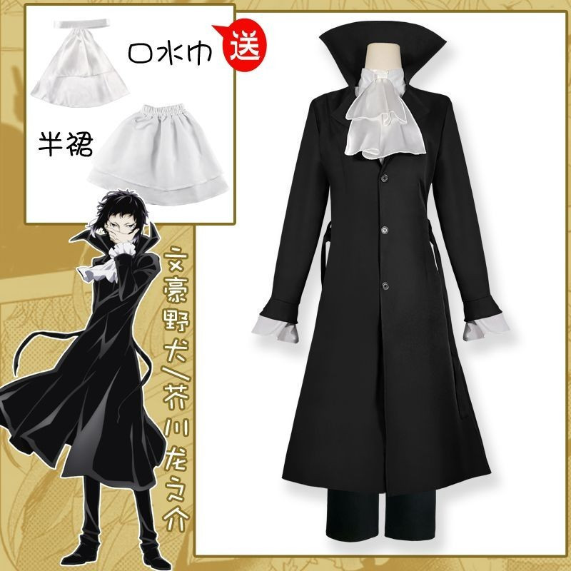 Bungo Stray Dogs Cosplay Akutagawa Ryunosuke Nakahara Chuuya Dazai Osamu Costume Halloween Anime I.1567625073