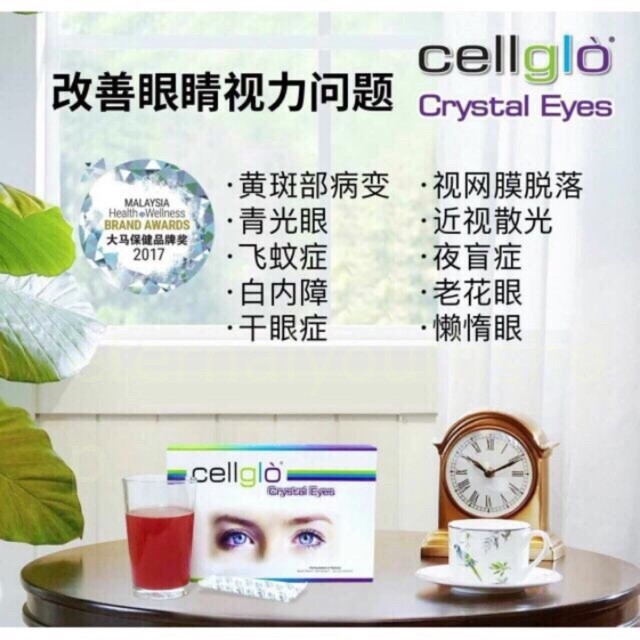【buy 3 free 1】exp2026.06 现货速发货Crystal CE Eyes Powder 100%正品 水晶眼睛1 盒20包 ...