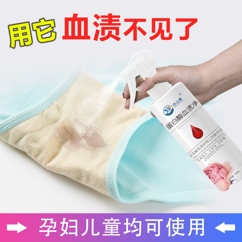 Protease Blood Stains Clean Aunt Blood Stains Handy Tool Blood Stains ...