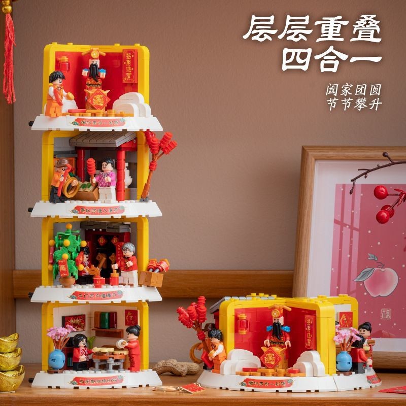 Compatible with Lego Building Blocks Chinese New Year Traditional ...