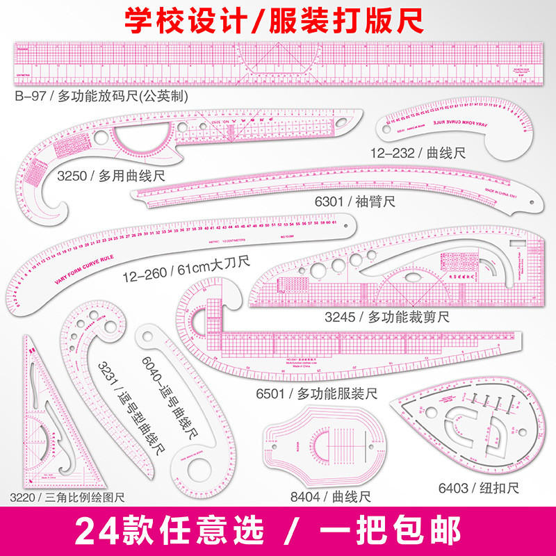 Pairing Ruler Clothing Scale Curve Ruler Cutting Sewing Multi-Function ...