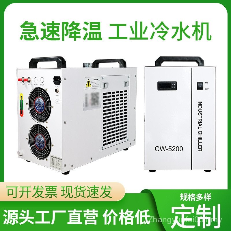 Laser Cold Water Machine Industrial Marking Cutting Laser Engraving ...