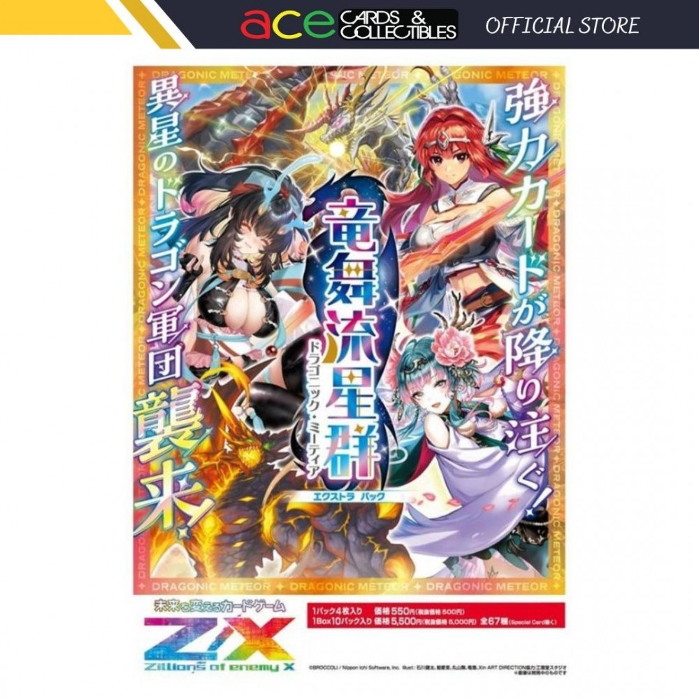 Z/X -Zillions of enemy X - The Extra Pack The 46th - Dragonic Meteor ...
