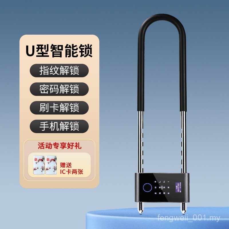 Fingerprint u-Shaped Lock Glass Door Two-Door Sliding Door Shop ...