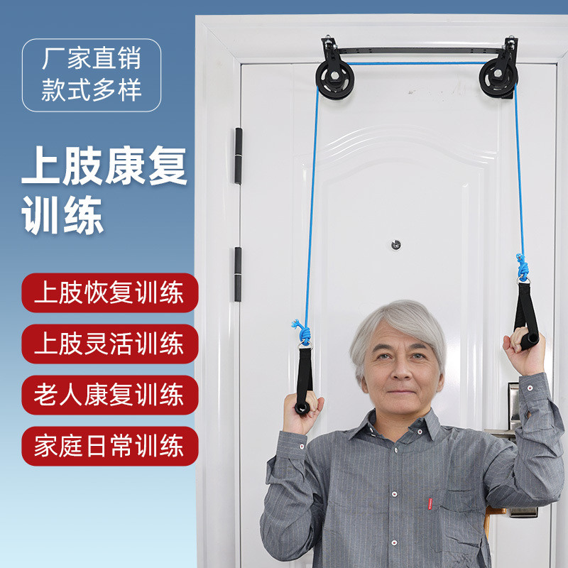 Upper Limb Rehabilitation Training Stroke Paralysis Arm Rehabilitation ...