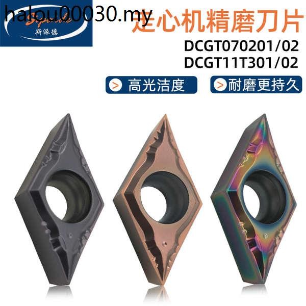 55 Degree Diamond CNC Blade DCGT070201/11T302-DF Scheming Inner Hole ...