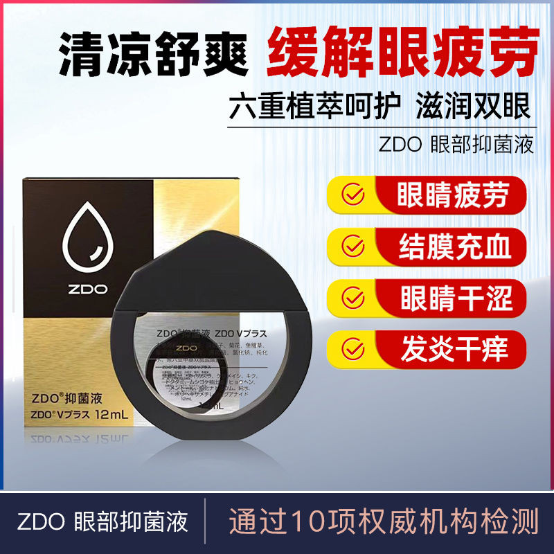 Ready Stock Gold Pack ZDO Relieve Eye Fatigue Eye Dry Eye Astringent ...