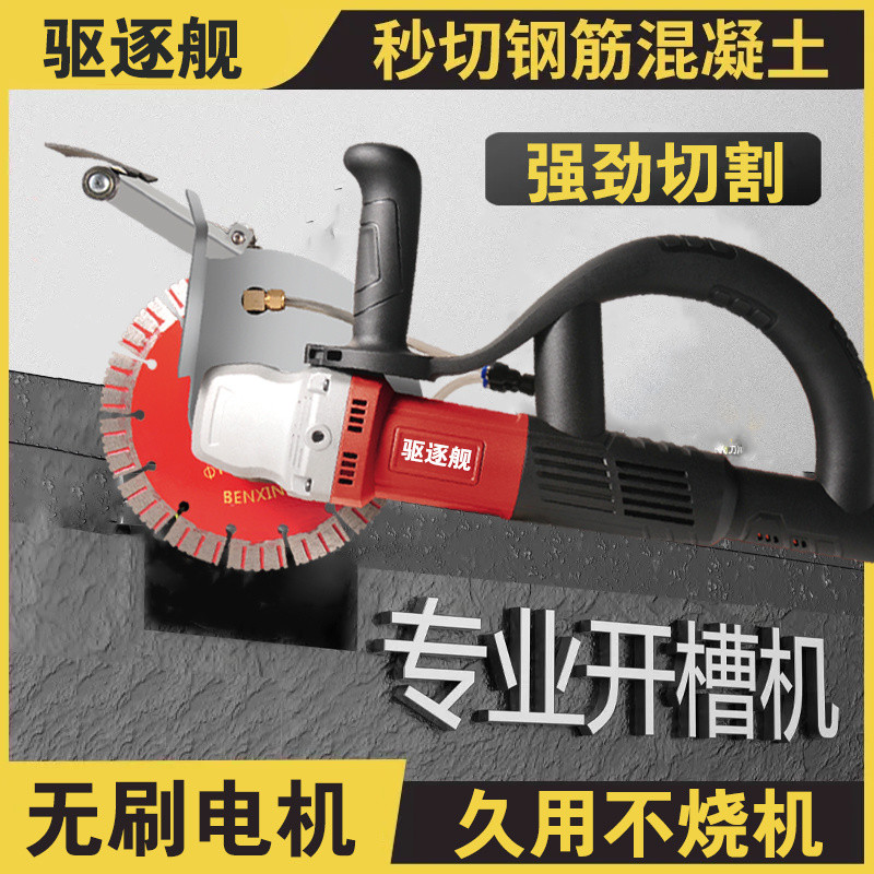 Cutting Grooving Groove Slotting Machine Ground High Power Water ...