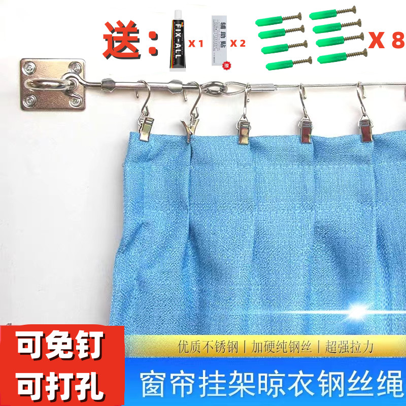 Sgsellert Curtain Hanging Thread Hanging Curtain Wire Rope Curtain ...