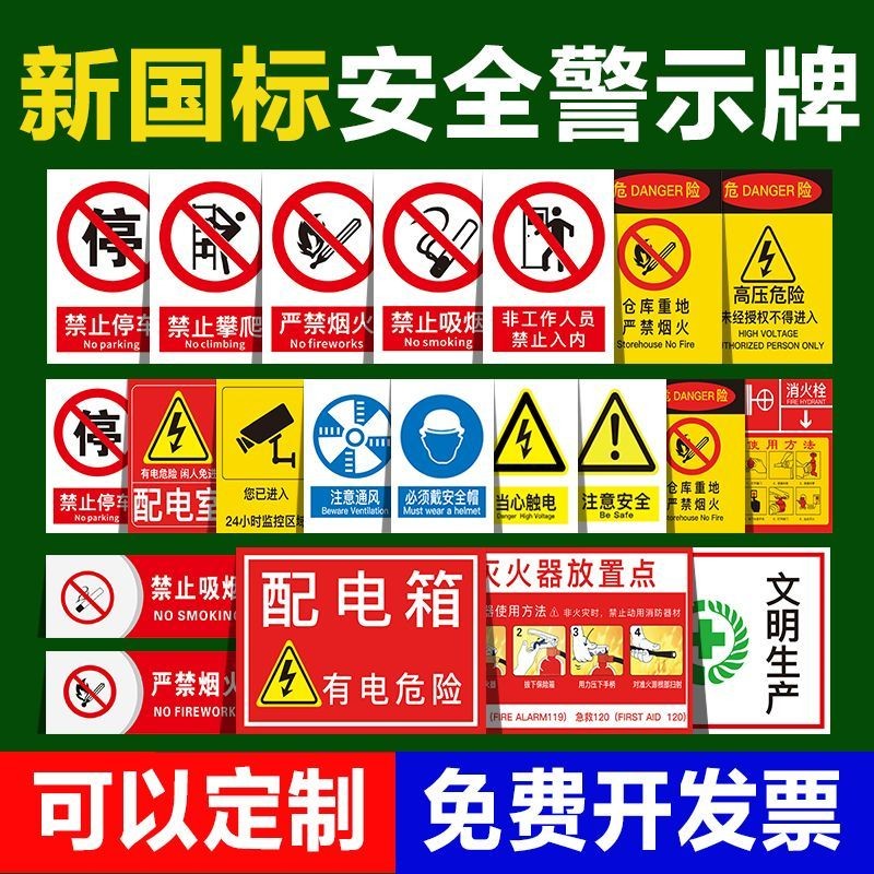 现货 Spot发货快消防安全警示标识牌生产禁止吸烟告标志提示牌工地语pvc铝板定制Production of fire safety ...