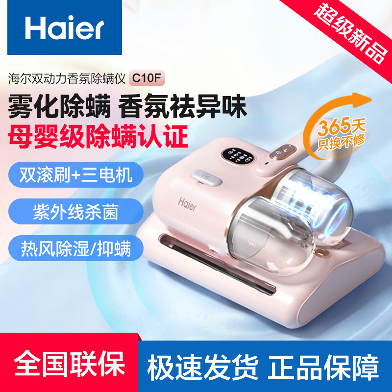 Bed Wireless Mites Instrument Rechargeable Household UV Sterilization Dehumidification Vacuum Cleaner