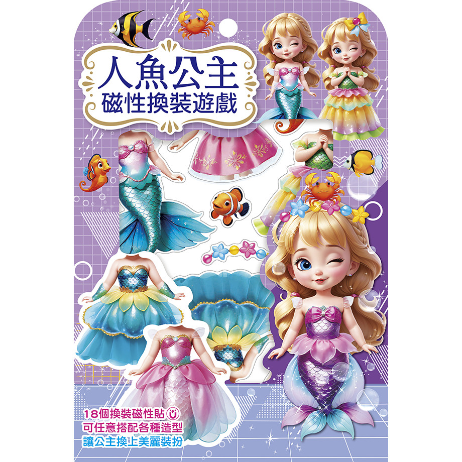 Mermaid Princess Magnetic Dress Up Game [18 Stickers+1 Thick Paper ...