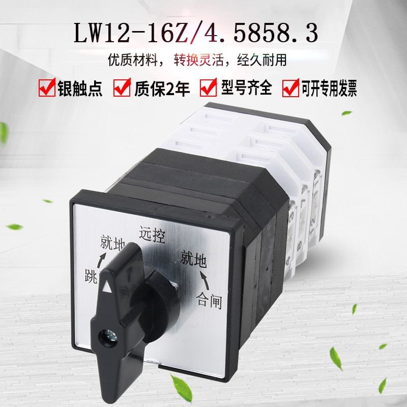 Universal Conversion Switch LW12-16D49.5858.3 High-Pressure Cabinet ...