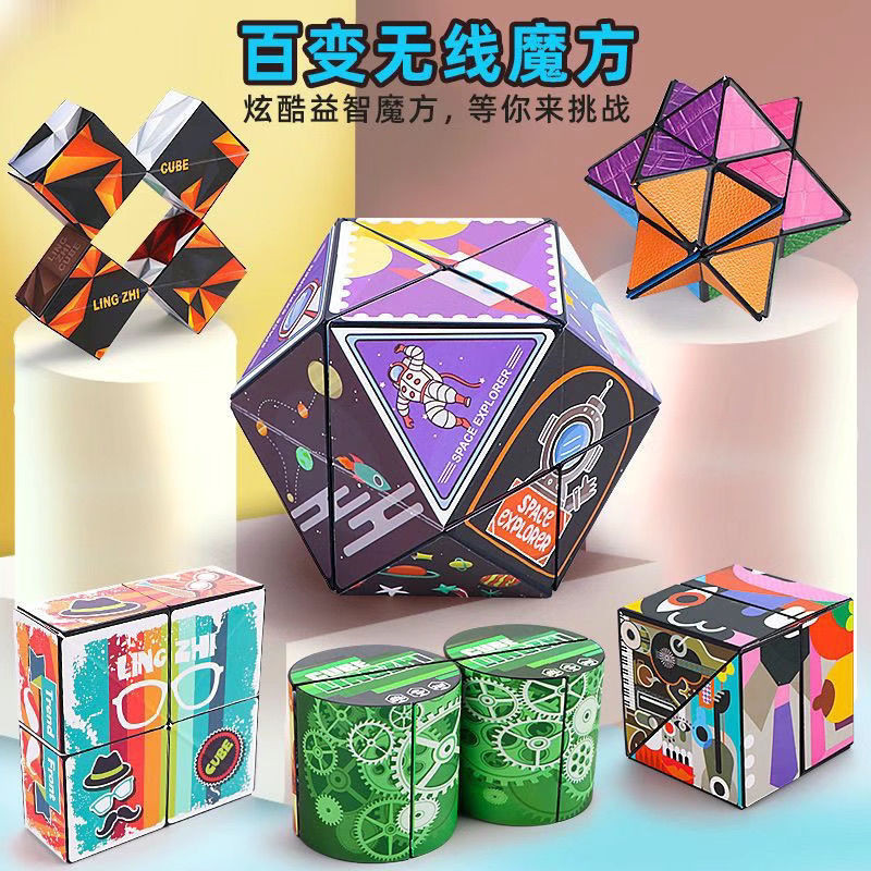 New Year Gift Lucky Draw Variety Infinite Rubik's Cube Educational ...