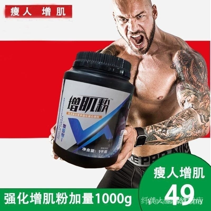 Dried egg white/muscle growth enhancing powder cup】whey protein fitness ...