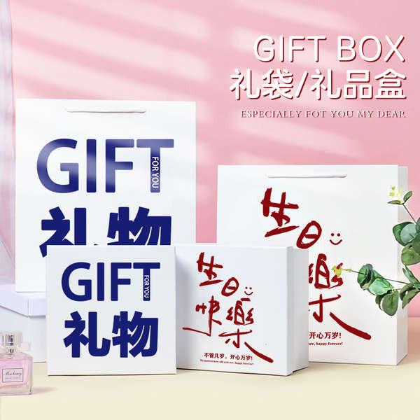 High end gift box gift box girl s boyfriend birthday gift box lipstick ...