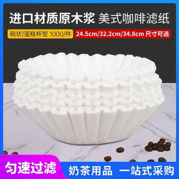 American Coffee Machine Filter Paper Commercial Drip Filter Paper ...